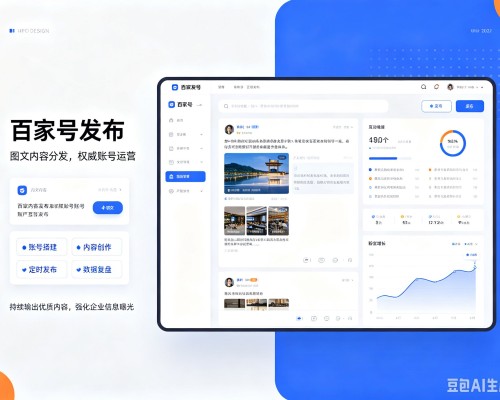 横峰百家号信息发布代运营