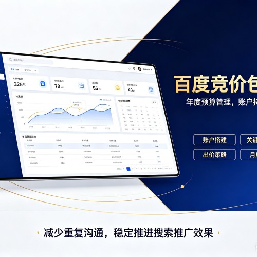 横峰百度竞价包年